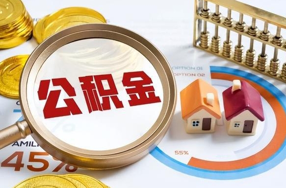 齐齐哈尔失业了可以提取全部公积金吗（失业了可以提取住房公积金吗）